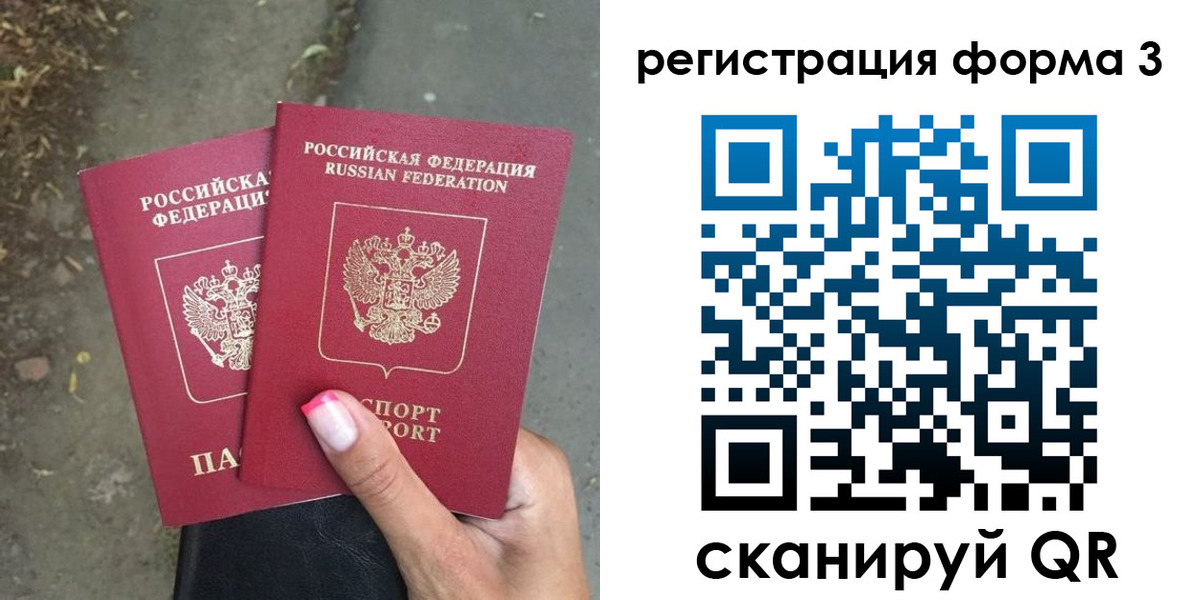 временная регистрация гарантия в Печоре