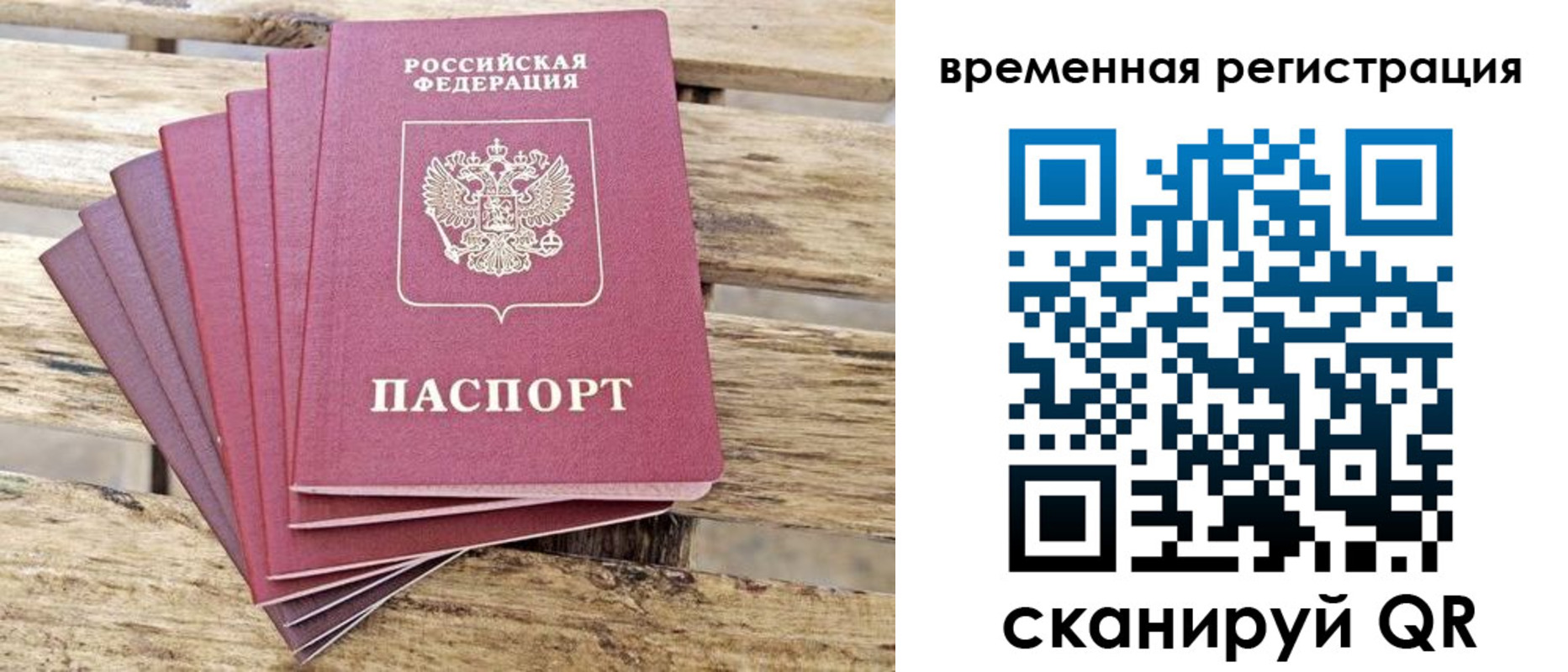 временная регистрация собственник в Печоре