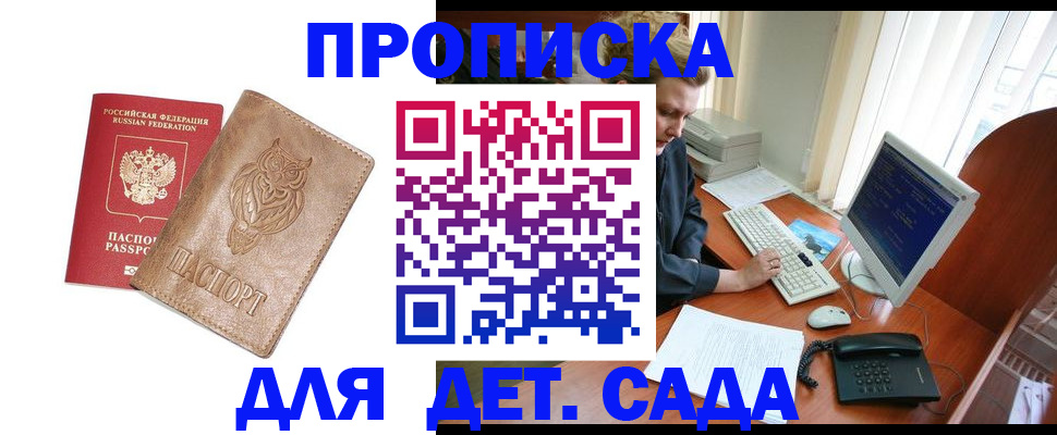 временная регистрация собственник в Печоре