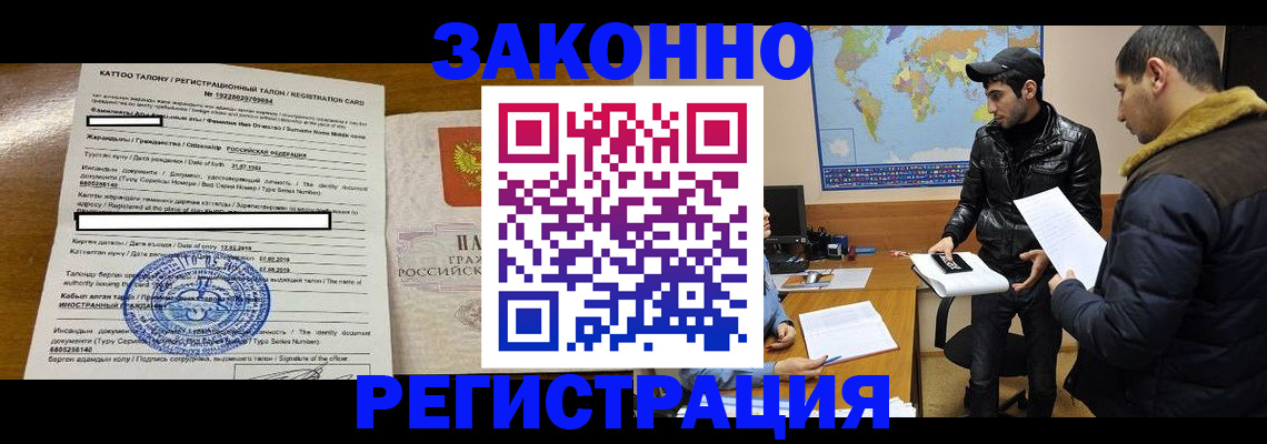 временная регистрация адрес в Печоре